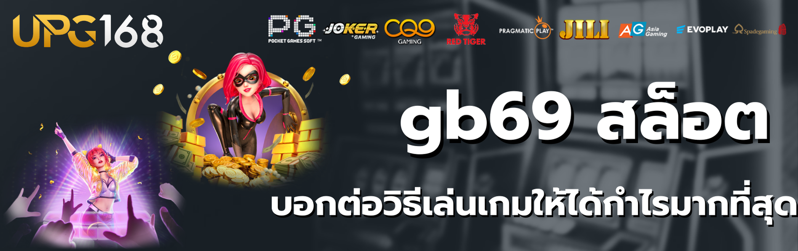 gb69 สล็อต