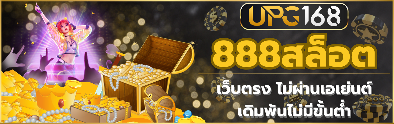 888สล็อต