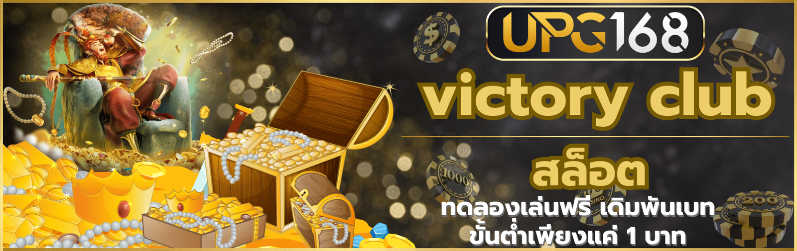 victory club สล็อต